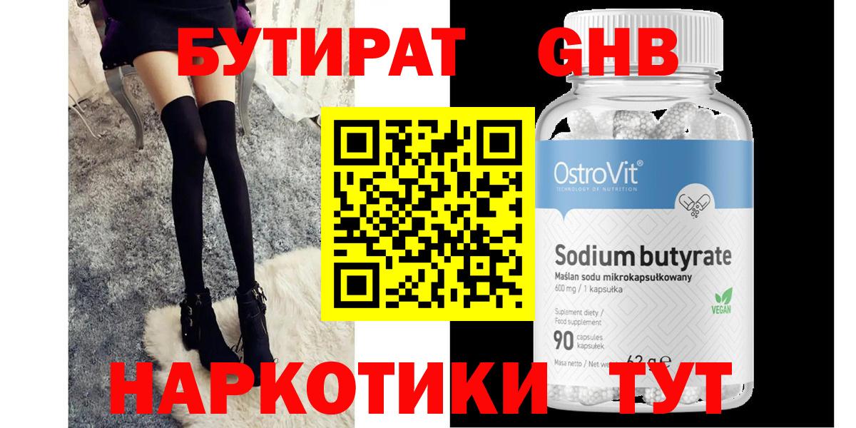 Дербент  Бутират 1.4BDO  Вход с VPN 