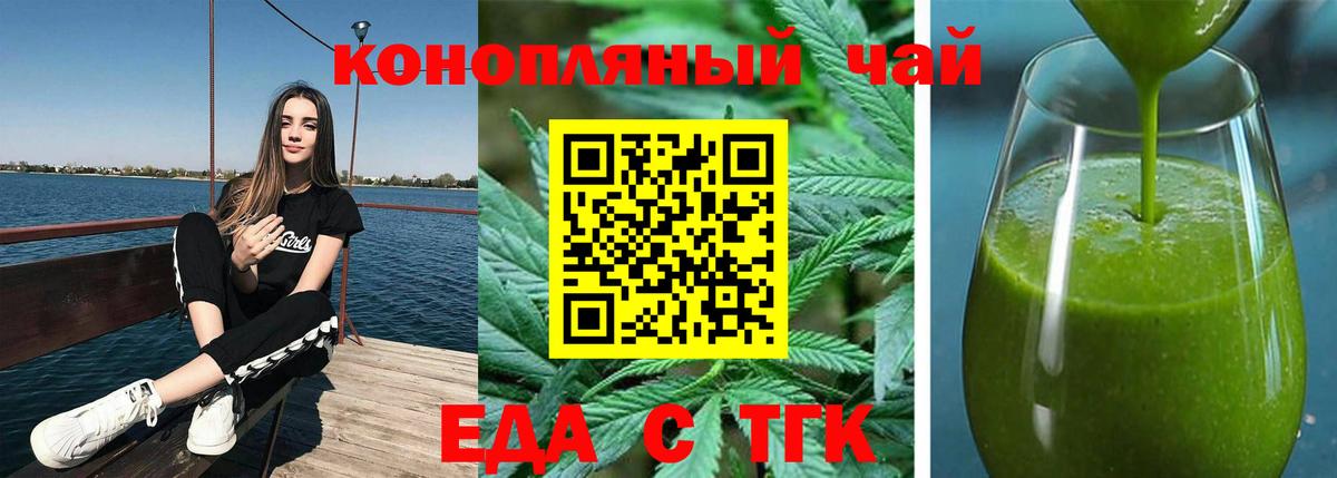 Cannafood конопля  Вход с VPN  Дербент 