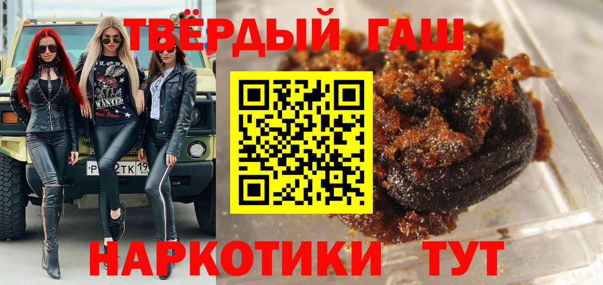 ГАШИШ 40% ТГК  Вход с VPN  ГАШ Cannabis  Дербент 