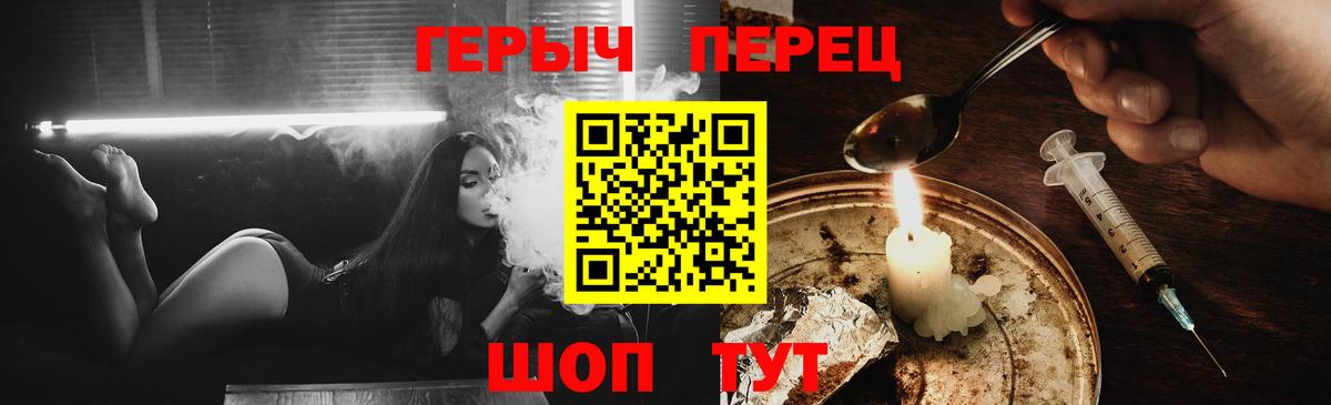 ГЕРОИН  ГЕРОИН гречка  Вход с VPN  Дербент 