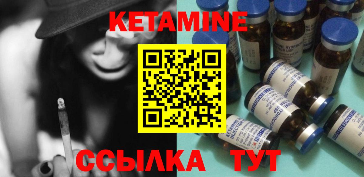 Дербент  Кетамин ketamine  Вход с VPN 