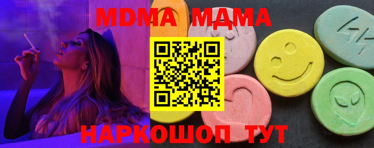 МДМА Molly  МДМА  Дербент  MDMA Molly  Вход с VPN 