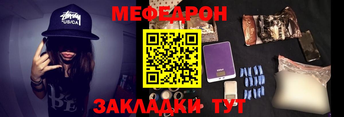 Мефедрон  Дербент