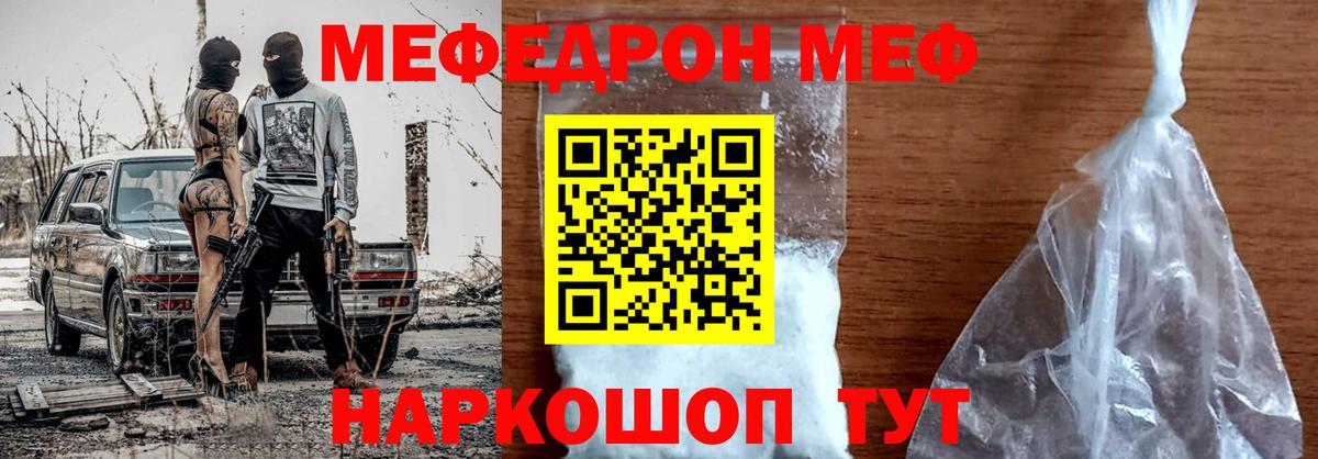 МЕФ  МЕФ  Вход с VPN  Дербент  Мефедрон мука 