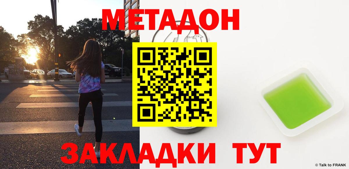 МЕТАДОН мёд  Метадон кристалл  ОМГ ОМГ маркетплейс  Дербент  Вход с VPN 