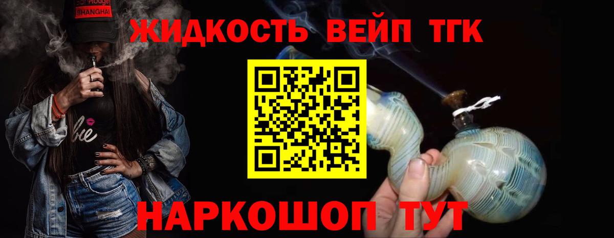 Дистиллят ТГК гашишное масло Дербент