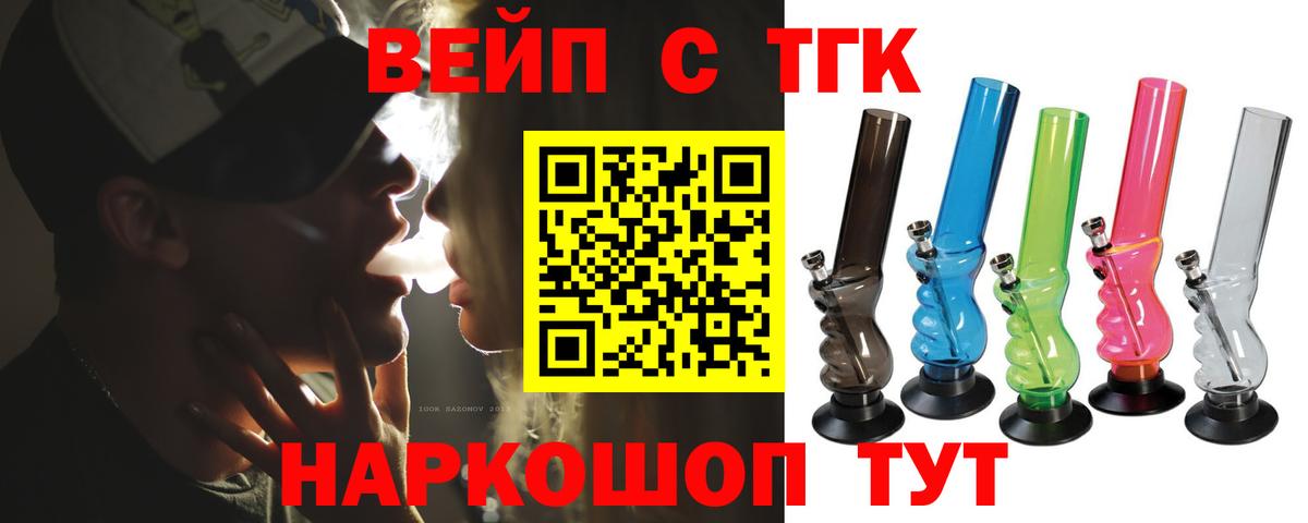 ТГК гашишное масло  Вход с VPN  купить  сайты  Дербент 